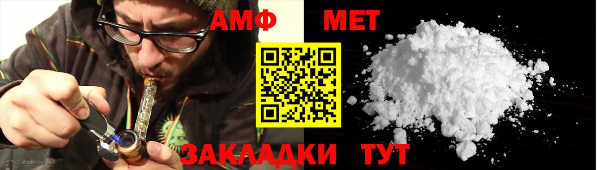 Amphetamine  АМФ 98%  АМФЕТАМИН  Лабытнанги  Вход с VPN 