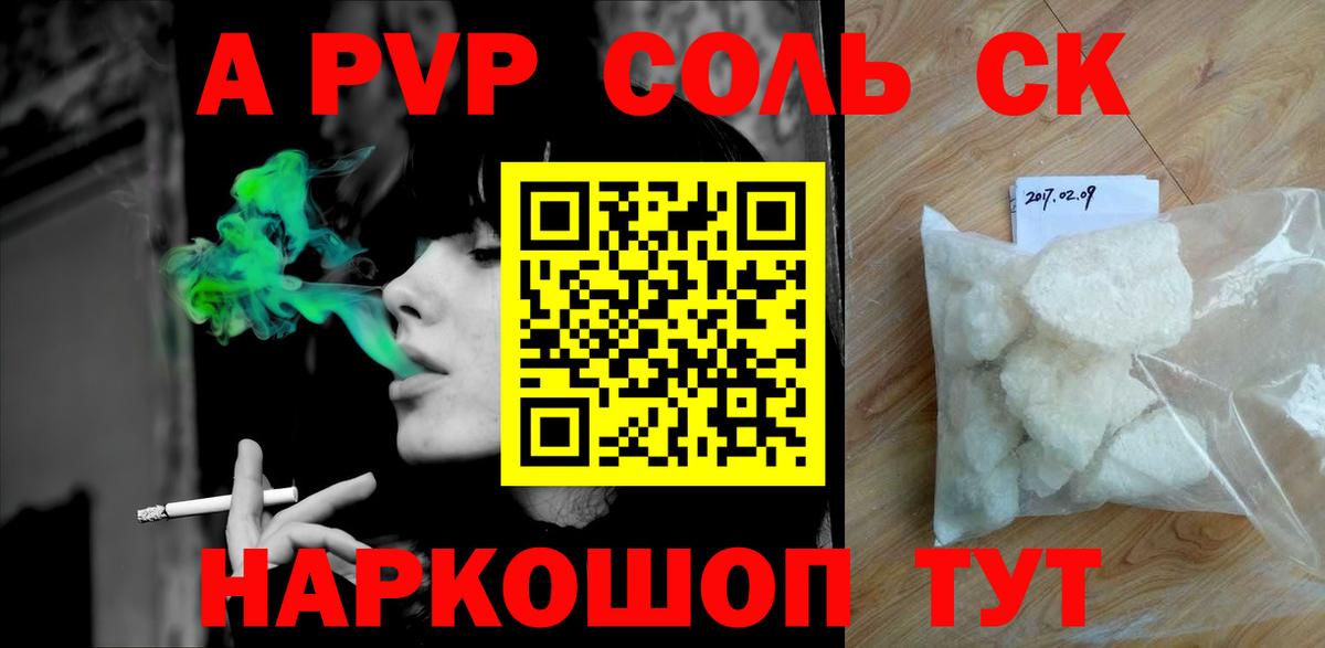 A-PVP VHQ  Вход с VPN  Лабытнанги  APVP мука  Альфа ПВП мука 