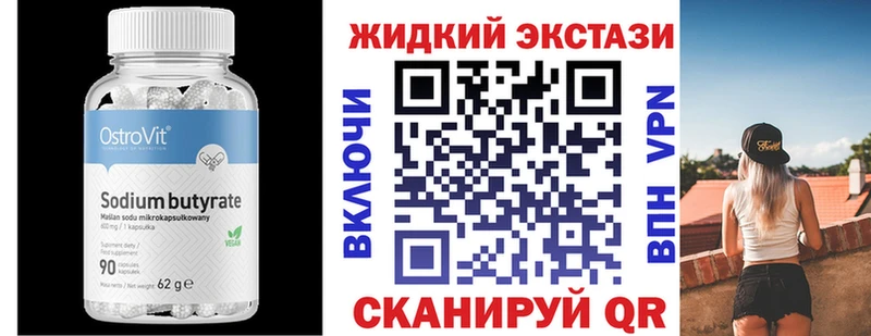 Бутират BDO 33%  Лабытнанги 