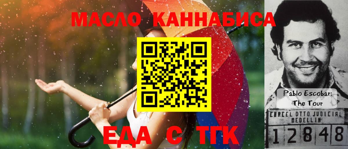 Печенье с ТГК конопля  Вход с VPN  Лабытнанги 
