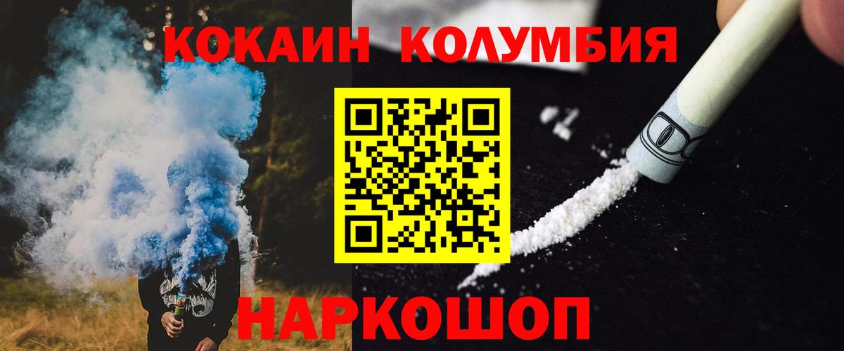 КОКАИН 97% Лабытнанги