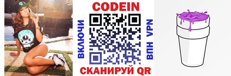 Codein напиток Lean (лин)  блэк спрут зеркало  Лабытнанги  купить наркотик 
