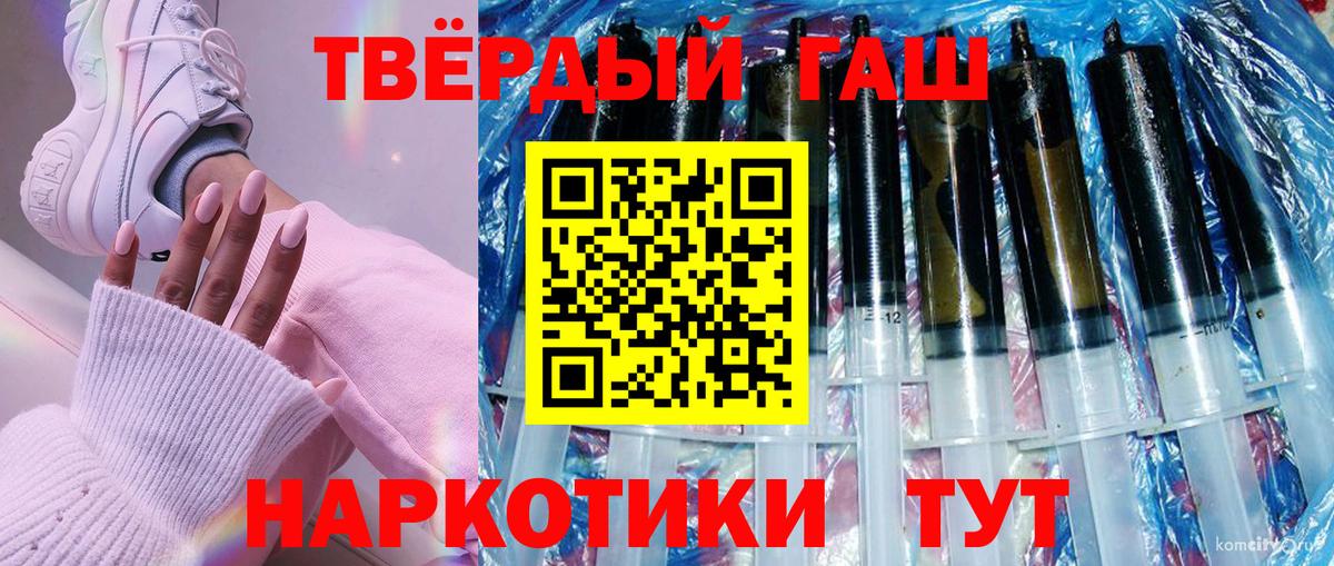 что такое наркотик  ГАШ 40% ТГК  Вход с VPN  Лабытнанги  ГАШИШ гарик 