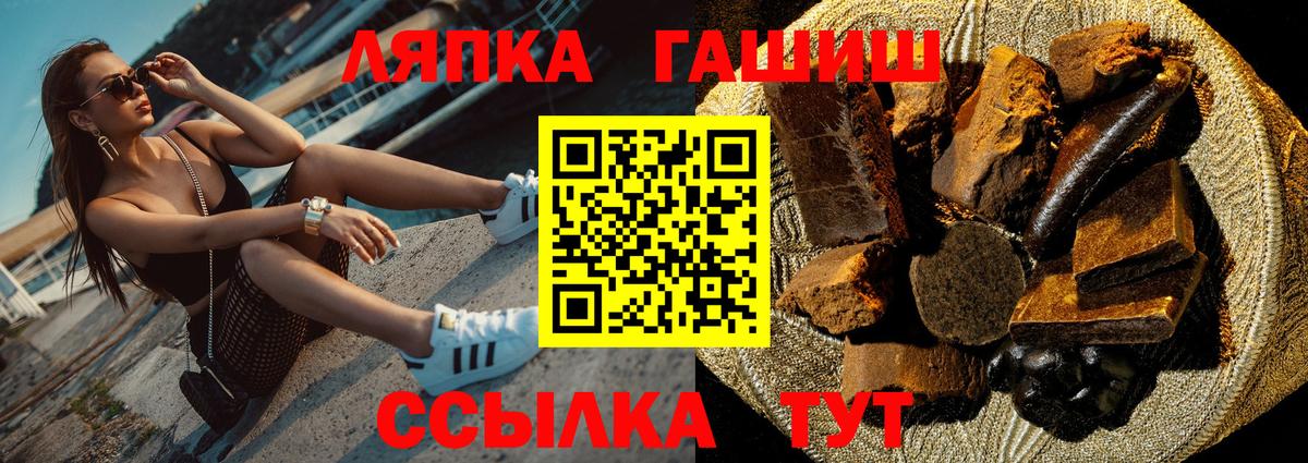 ГАШИШ hashish Лабытнанги