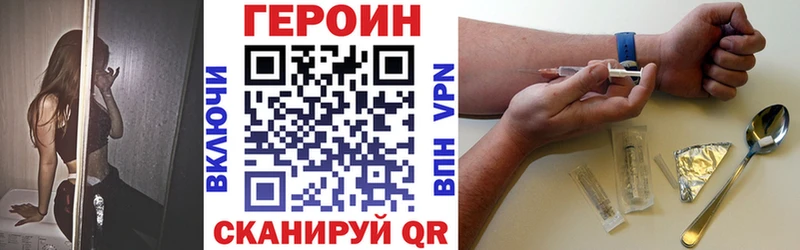 Героин белый  Лабытнанги 