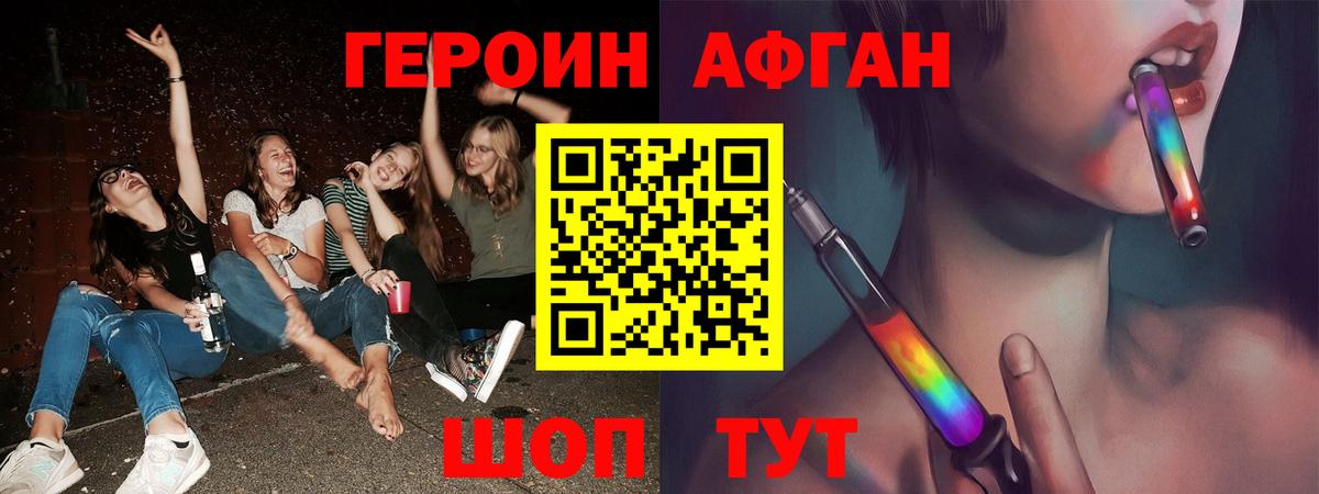 Лабытнанги  ГЕРОИН белый  Вход с VPN 
