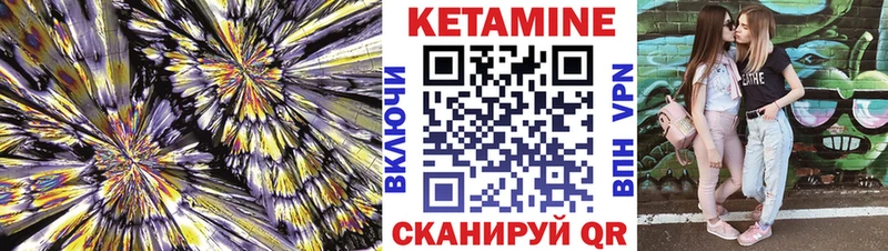 КЕТАМИН ketamine  наркота  darknet клад  Лабытнанги 