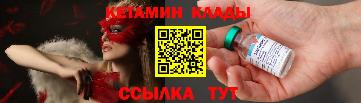 Лабытнанги  КЕТАМИН ketamine  мориарти какой сайт  Вход с VPN 