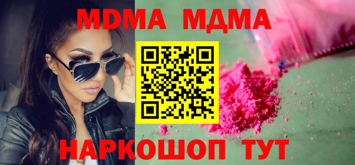 Лабытнанги  MDMA VHQ  Вход с VPN 