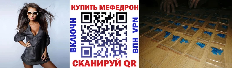 Мефедрон мяу мяу  Лабытнанги 