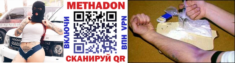 Метадон мёд Лабытнанги