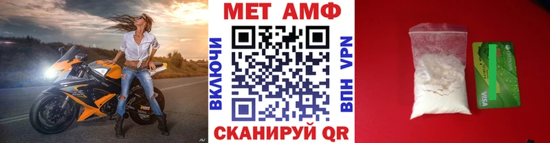 МЕТАМФЕТАМИН мет  Лабытнанги 