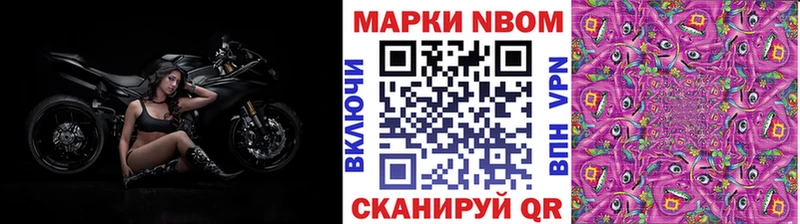 Марки N-bome 1,8мг наркошоп Лабытнанги