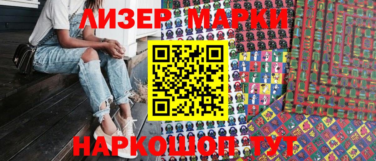 Марки NBOMe 1500мкг Лабытнанги