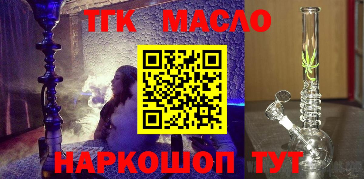 Дистиллят ТГК концентрат Лабытнанги